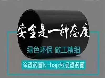 電纜保護管涂塑鋼管